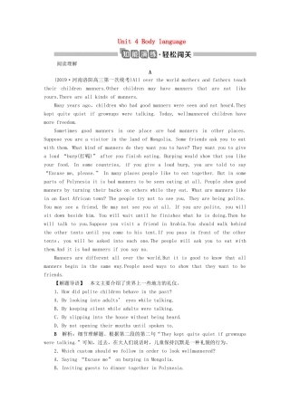 高考英语大一轮复习 4 Unit 4 Body language轻松演练轻松闯关（含解析）新人教版必修4-新人教版高三必修4英语试题