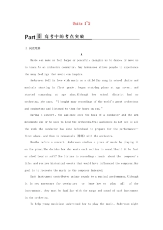 高考英语大一轮复习 第1部分 基础知识考点 Units 1~2考点突破练 新人教版选修6-新人教版高三选修6英语试题