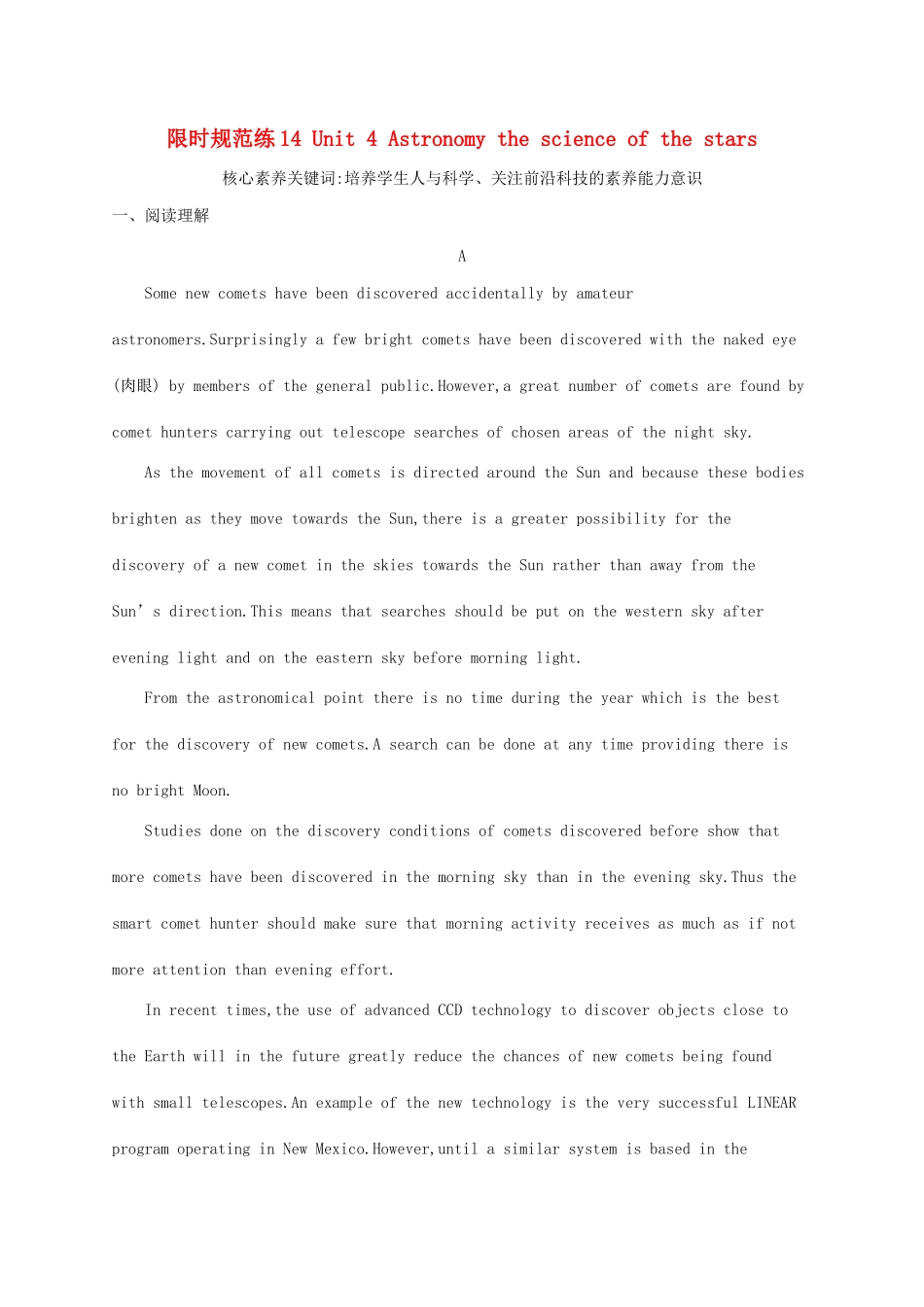 高考英语大一轮复习 限时规范练14 Unit 4 Astronomy the science of the stars 新人教版必修3-新人教版高三必修3英语试题_第1页