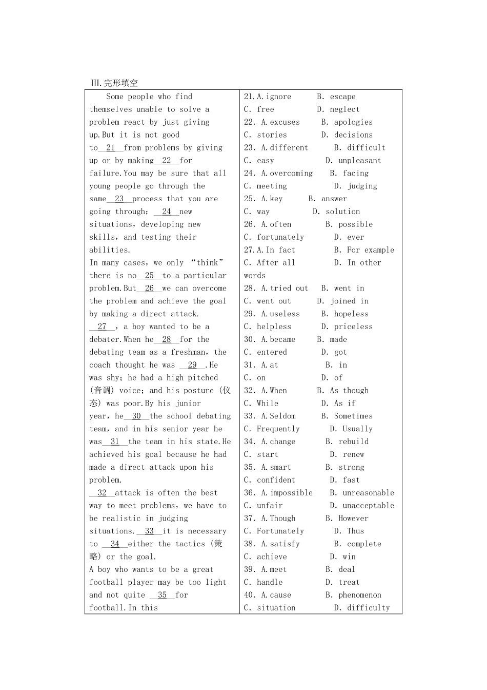 （陕西）《龙门亮剑》高三英语一轮 Module1 课时作业(详细解析) 外研版必修1_第3页