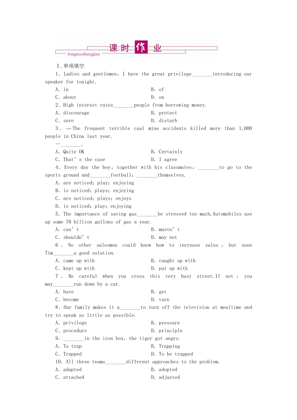 （陕西）《龙门亮剑》高三英语一轮 Module1 课时作业(详细解析) 外研版选修8_第1页