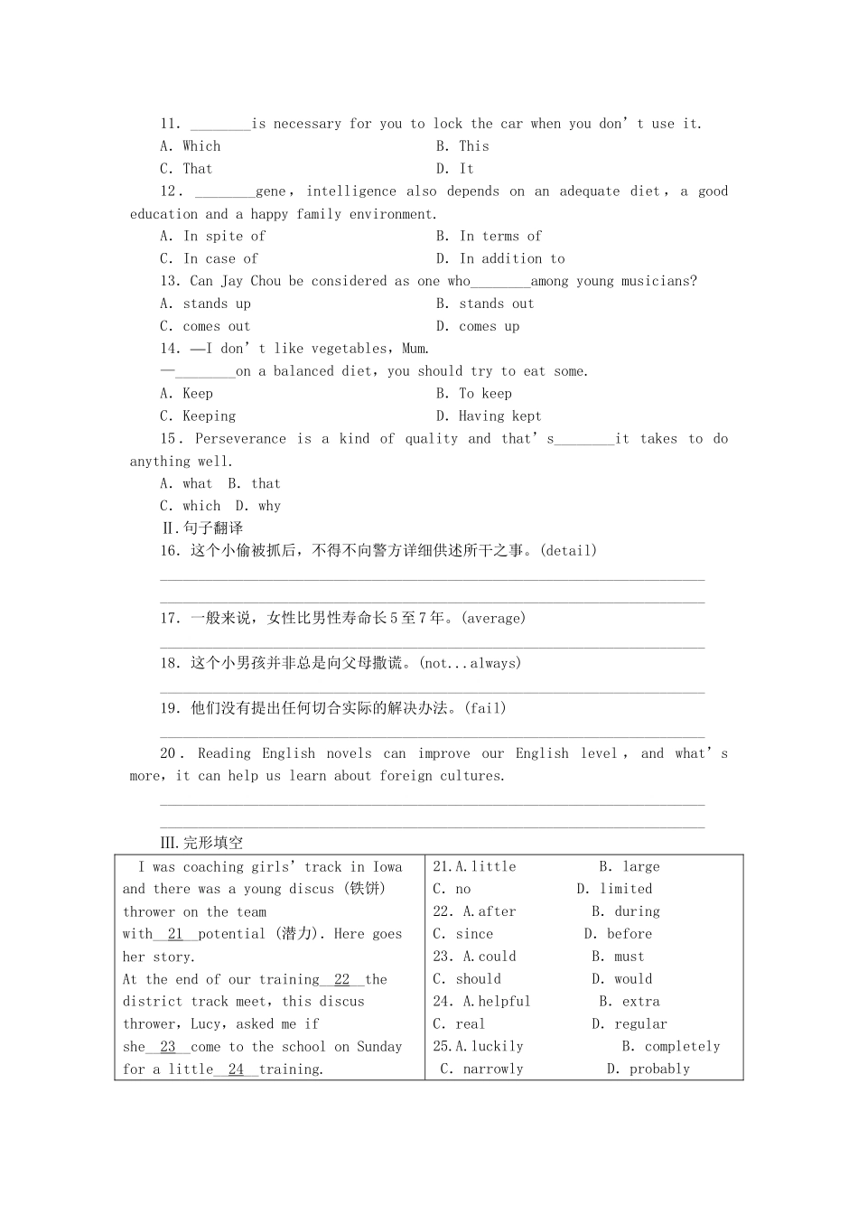 （陕西）《龙门亮剑》高三英语一轮 Module1 课时作业(详细解析) 外研版选修8_第2页