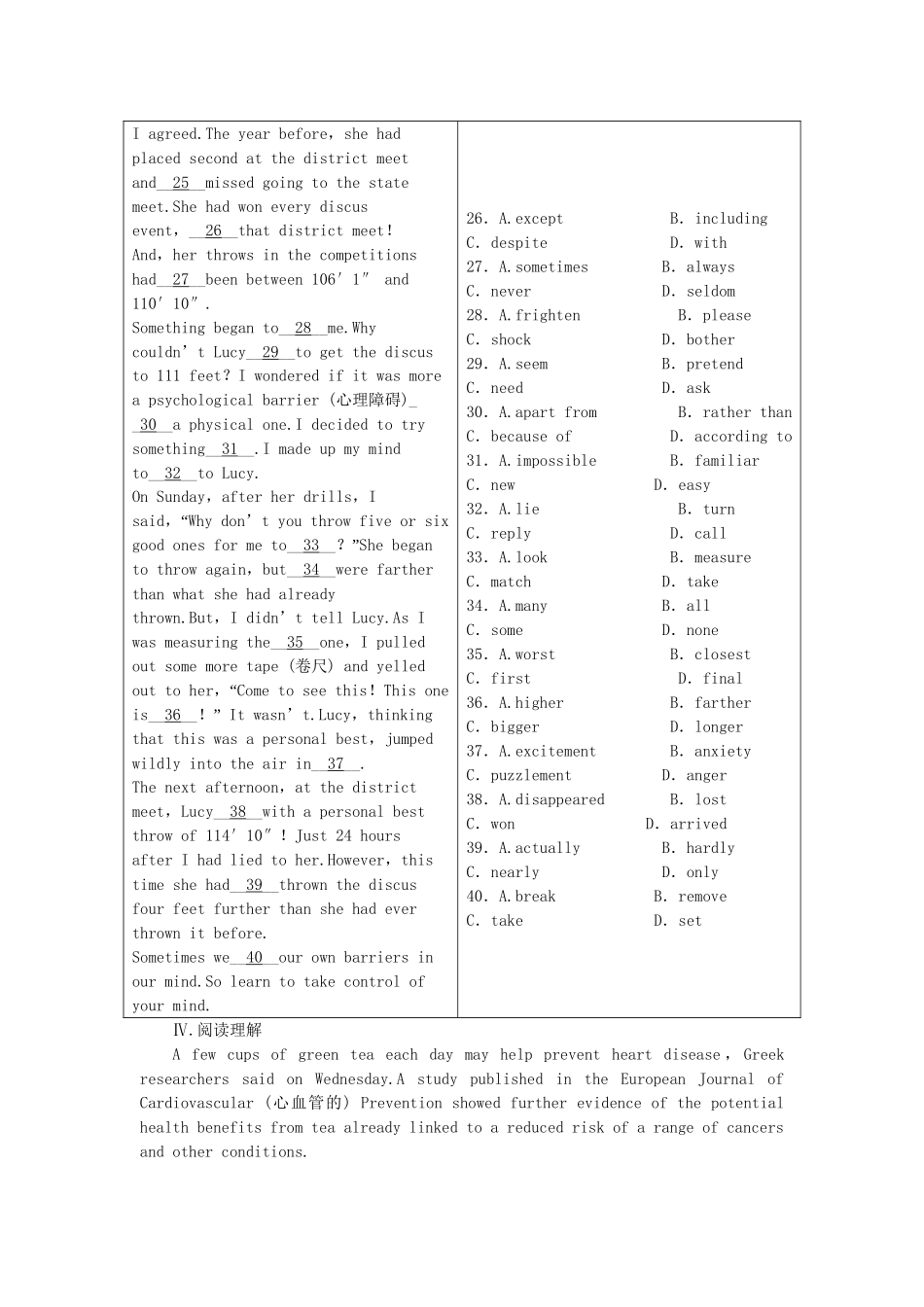 （陕西）《龙门亮剑》高三英语一轮 Module1 课时作业(详细解析) 外研版选修8_第3页
