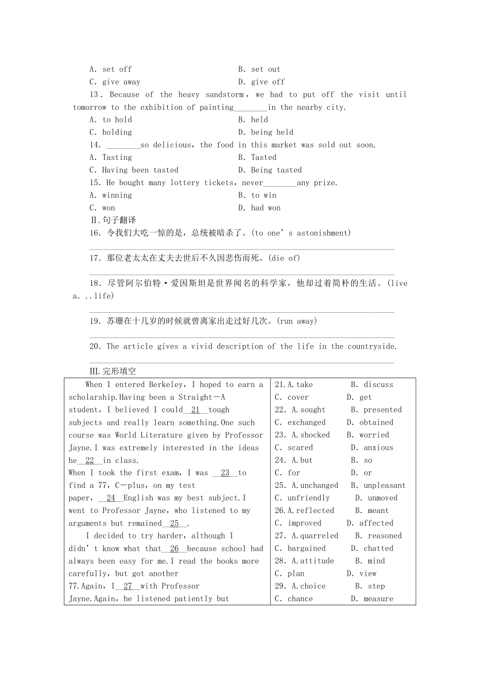 （陕西）《龙门亮剑》高三英语一轮 Module3 课时作业(详细解析) 外研版必修5_第2页