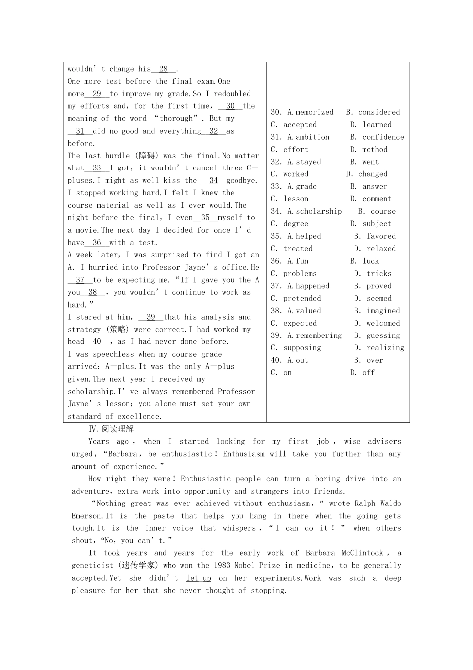 （陕西）《龙门亮剑》高三英语一轮 Module3 课时作业(详细解析) 外研版必修5_第3页