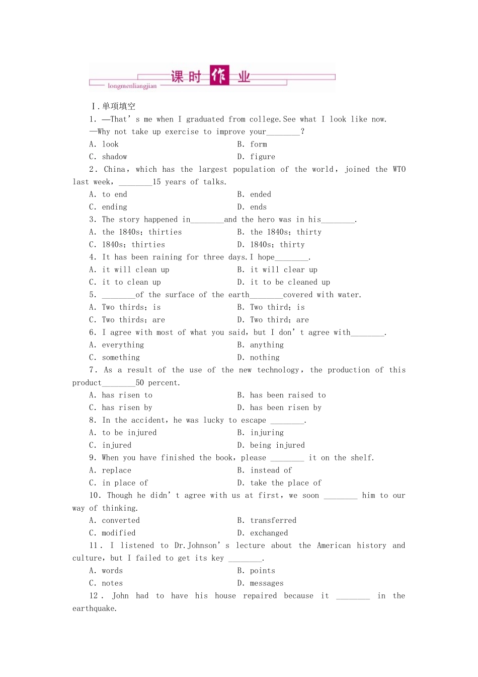 （陕西）《龙门亮剑》高三英语一轮 Module4 课时作业(详细解析) 外研版必修4_第1页