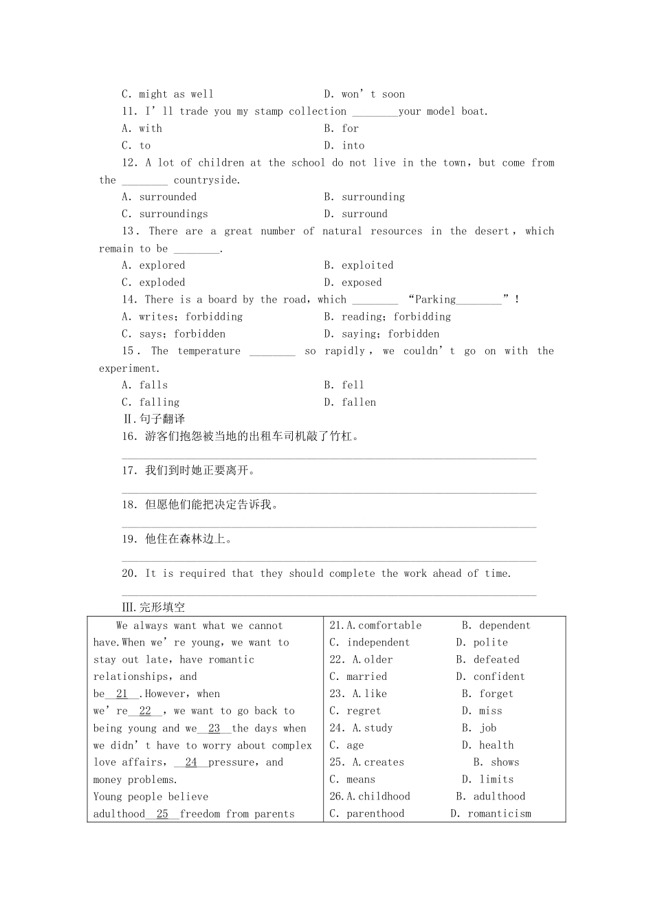 （陕西）《龙门亮剑》高三英语一轮 Module5 课时作业(详细解析) 外研版必修4_第2页