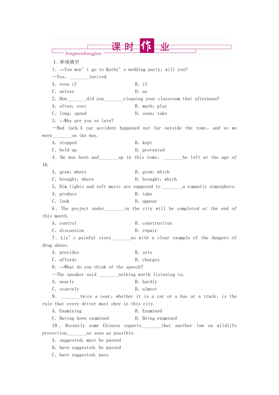 （陕西）《龙门亮剑》高三英语一轮 Module6 课时作业(详细解析) 外研版必修3_第1页