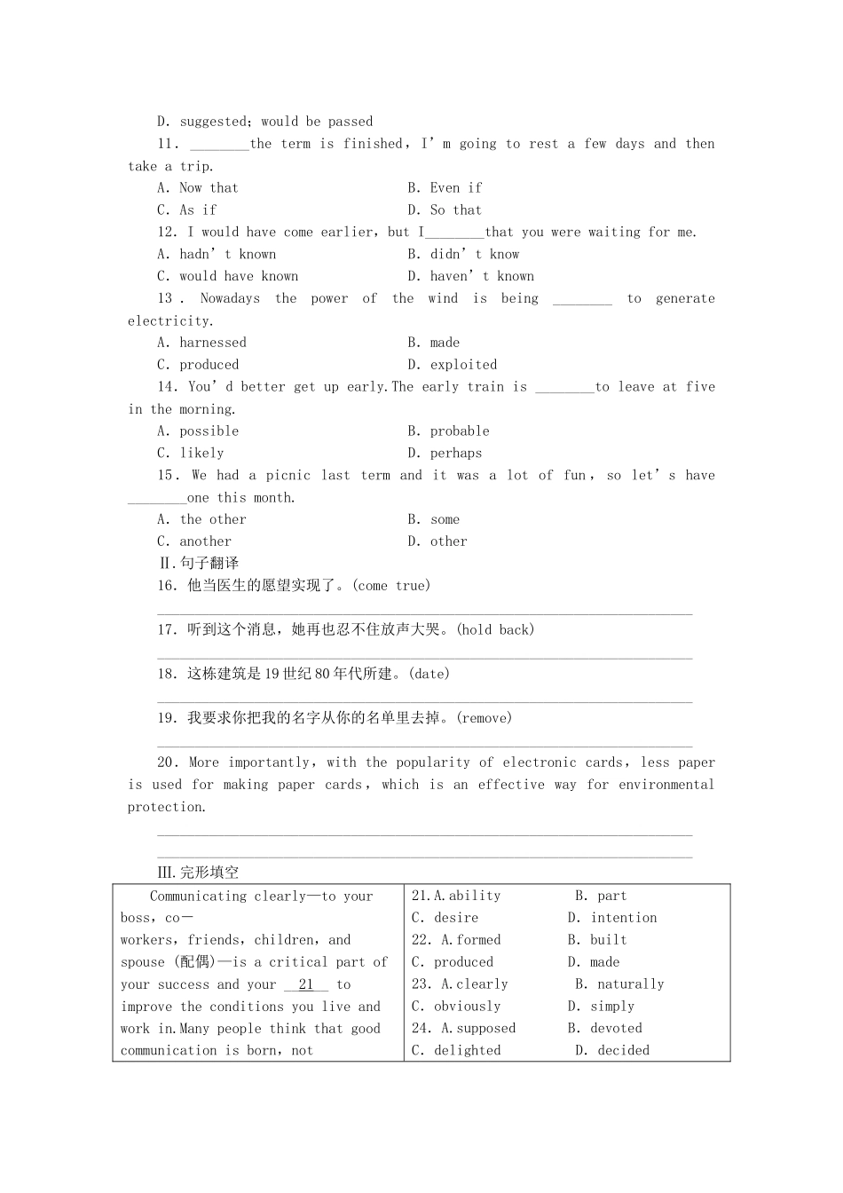 （陕西）《龙门亮剑》高三英语一轮 Module6 课时作业(详细解析) 外研版必修3_第2页