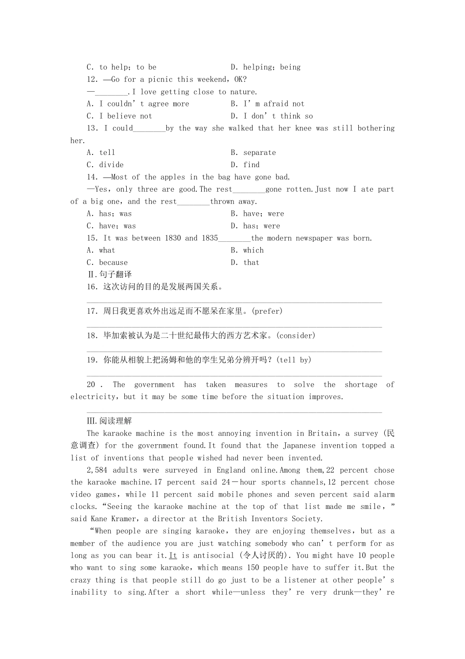 （陕西）《龙门亮剑》高三英语一轮必修2 Module4 课时作业(详细解析) 外研版_第2页
