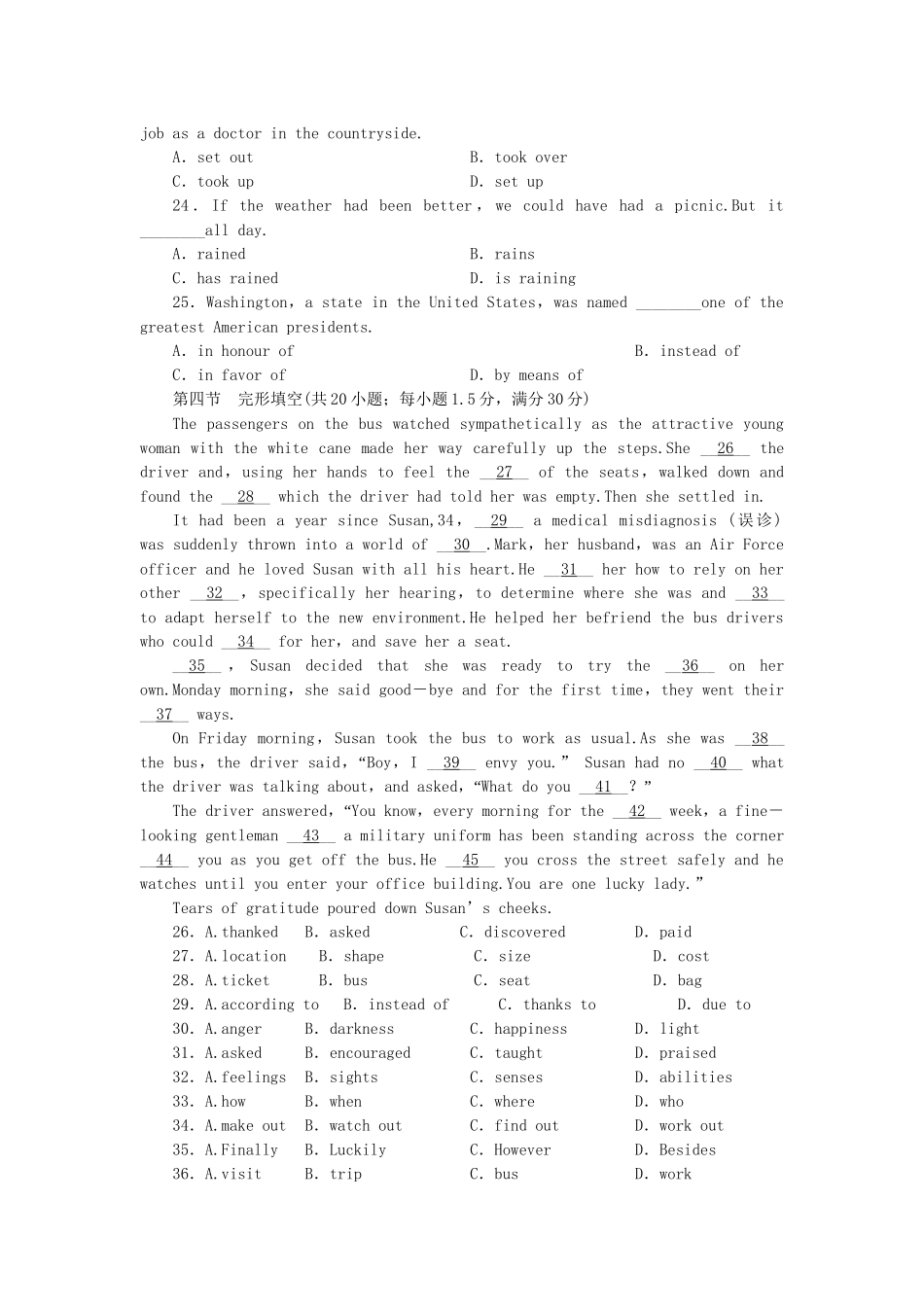 （陕西）《龙门亮剑》高三英语一轮阶段评估（5）(详细解析) 外研版_第3页