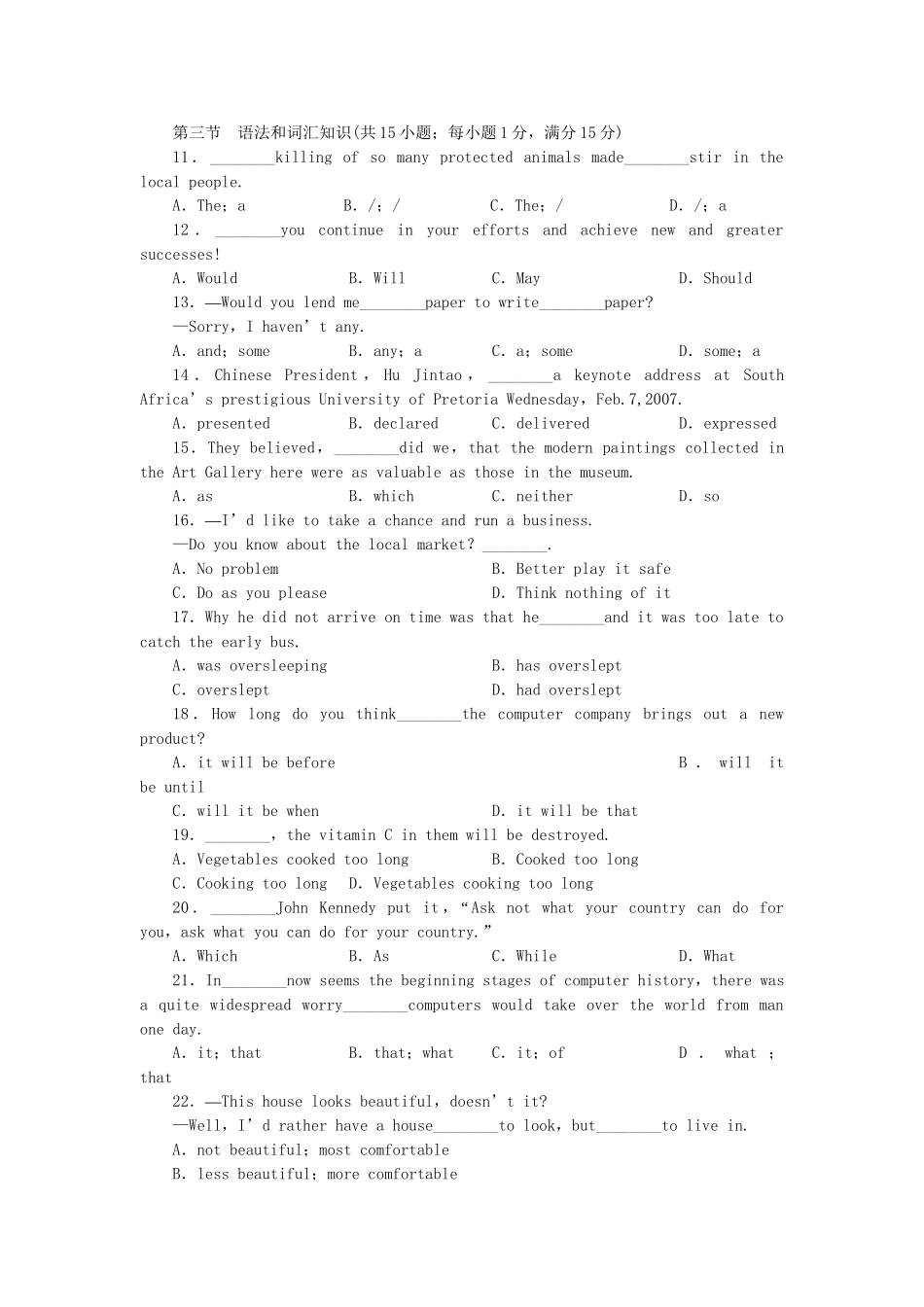 （陕西）《龙门亮剑》高三英语一轮阶段评估（11）(详细解析) 外研版_第2页