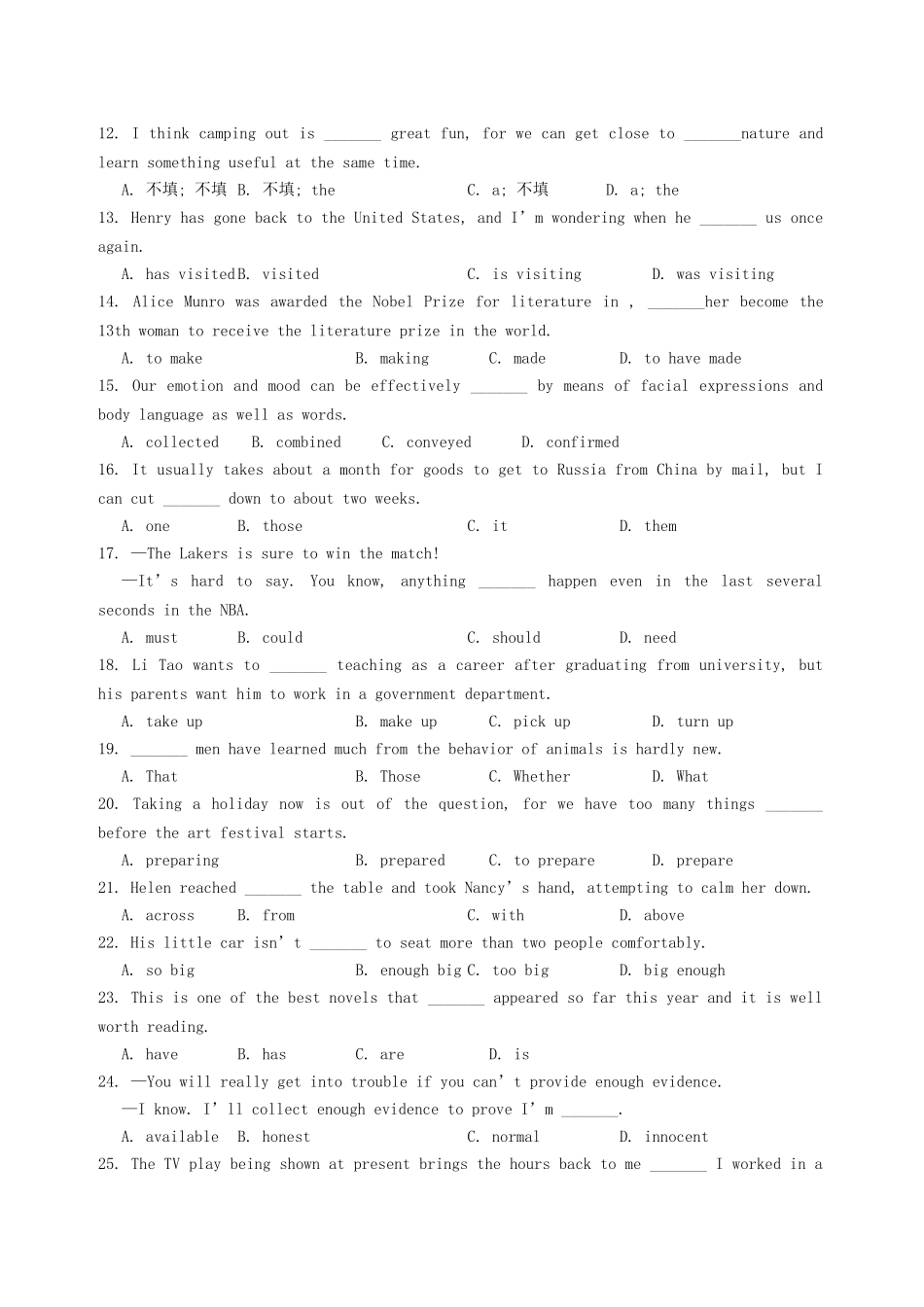 （陕西卷）高中英语 Unit4-6测试题 外研版必修5_第2页