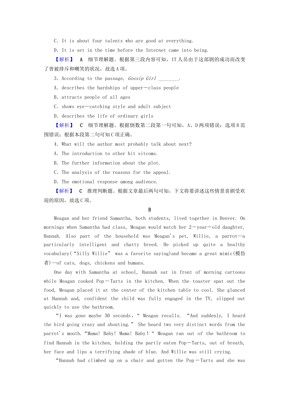 高考英语二轮复习 高考Ⅰ卷题型重组 第1组-人教版高三英语试题_第2页