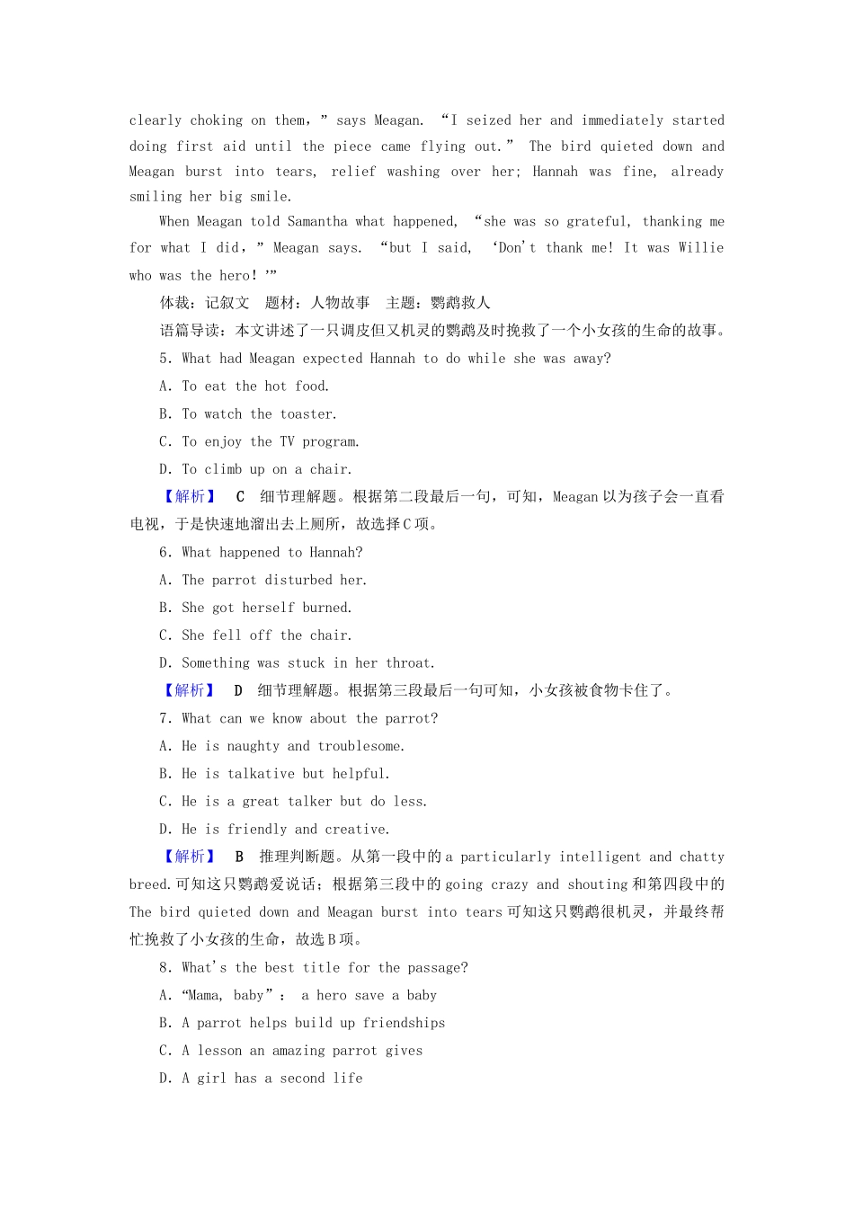 高考英语二轮复习 高考Ⅰ卷题型重组 第1组-人教版高三英语试题_第3页