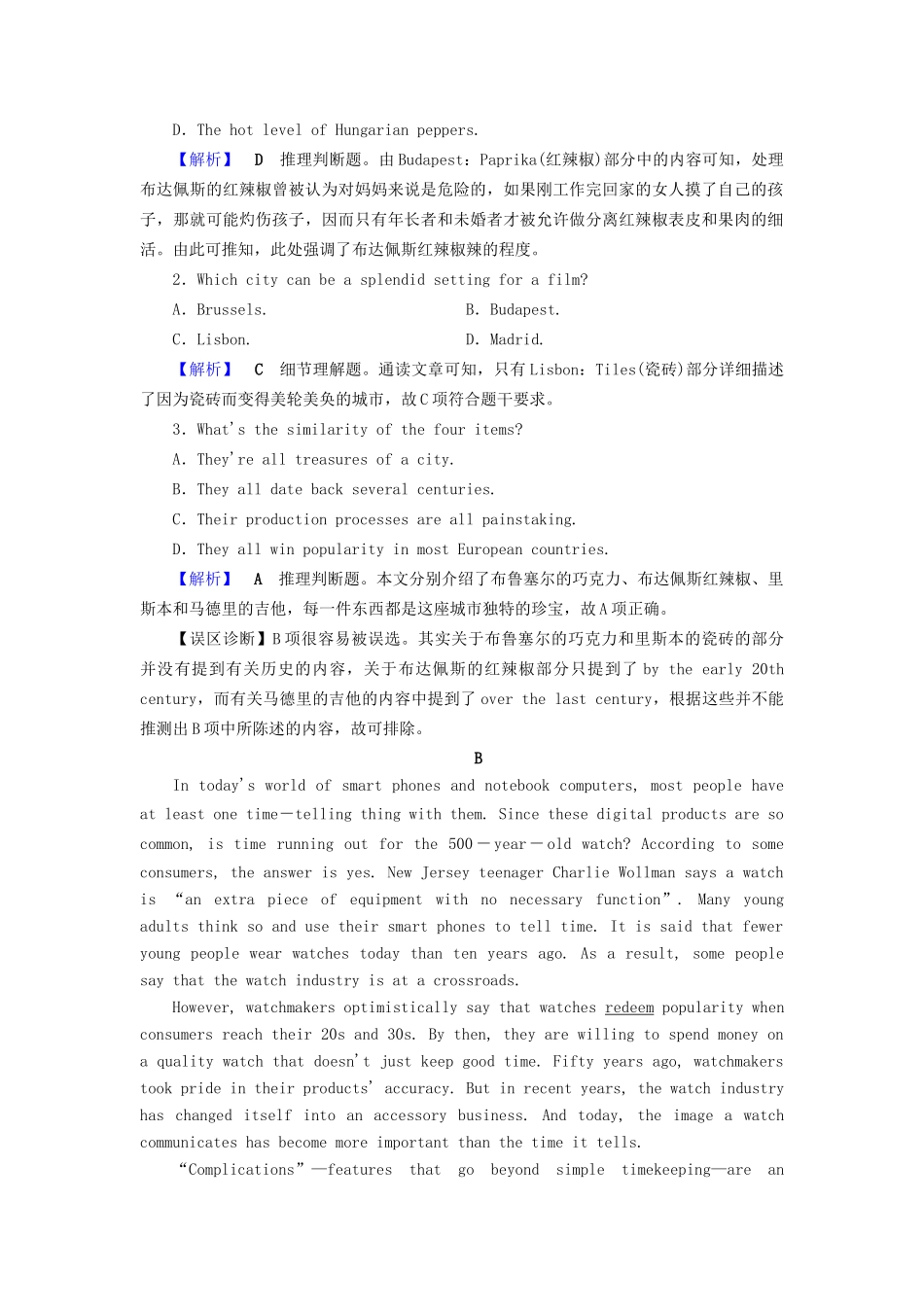 高考英语二轮复习 高考Ⅰ卷题型重组 第2组-人教版高三英语试题_第2页