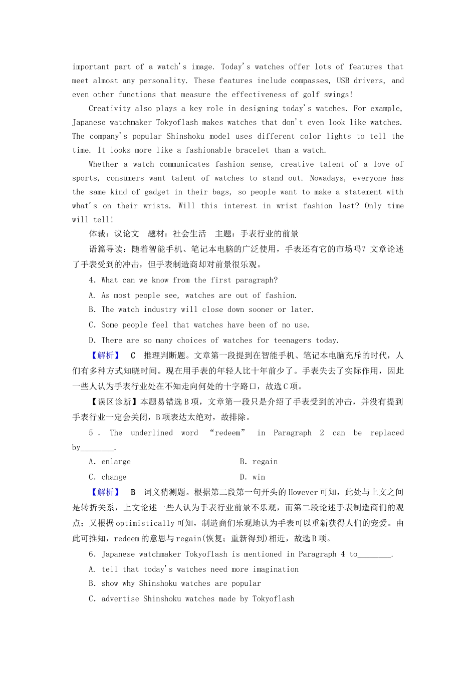 高考英语二轮复习 高考Ⅰ卷题型重组 第2组-人教版高三英语试题_第3页