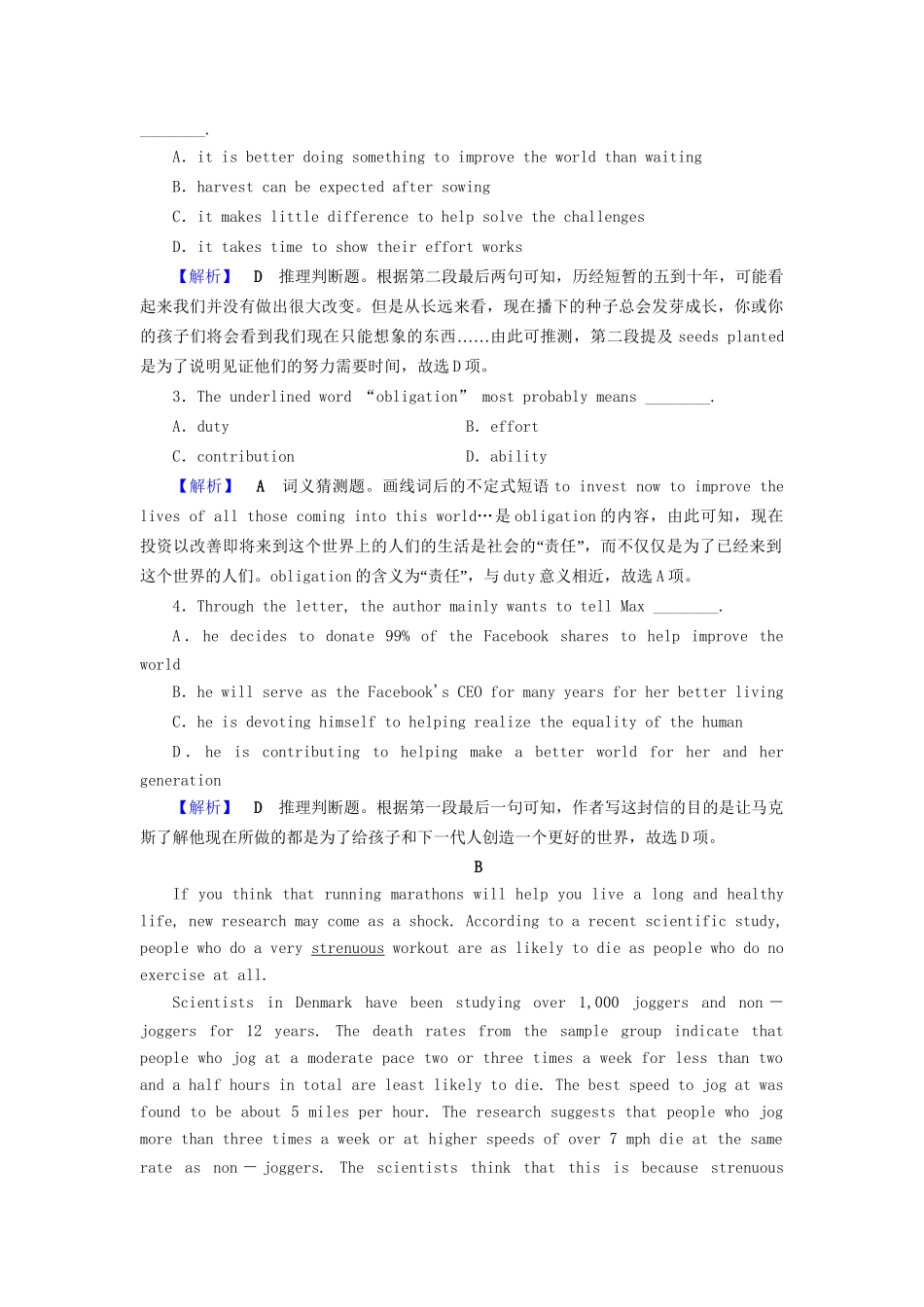 高考英语二轮复习 高考Ⅰ卷题型重组 第3组-人教版高三英语试题_第2页