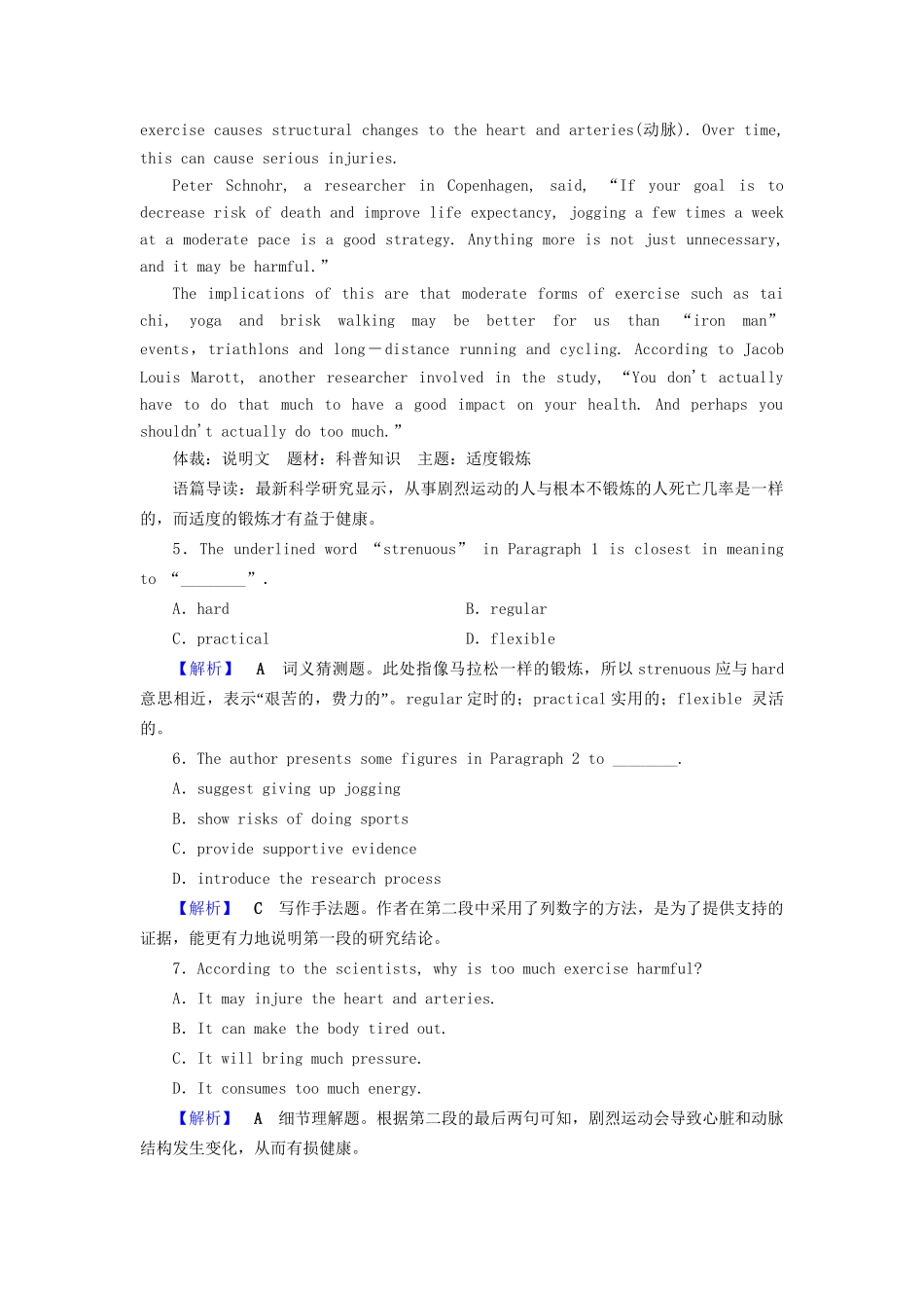 高考英语二轮复习 高考Ⅰ卷题型重组 第3组-人教版高三英语试题_第3页