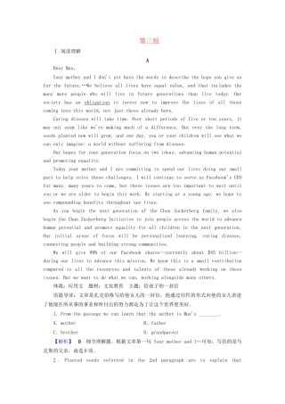 高考英语二轮复习 高考Ⅰ卷题型重组 第3组-人教版高三英语试题