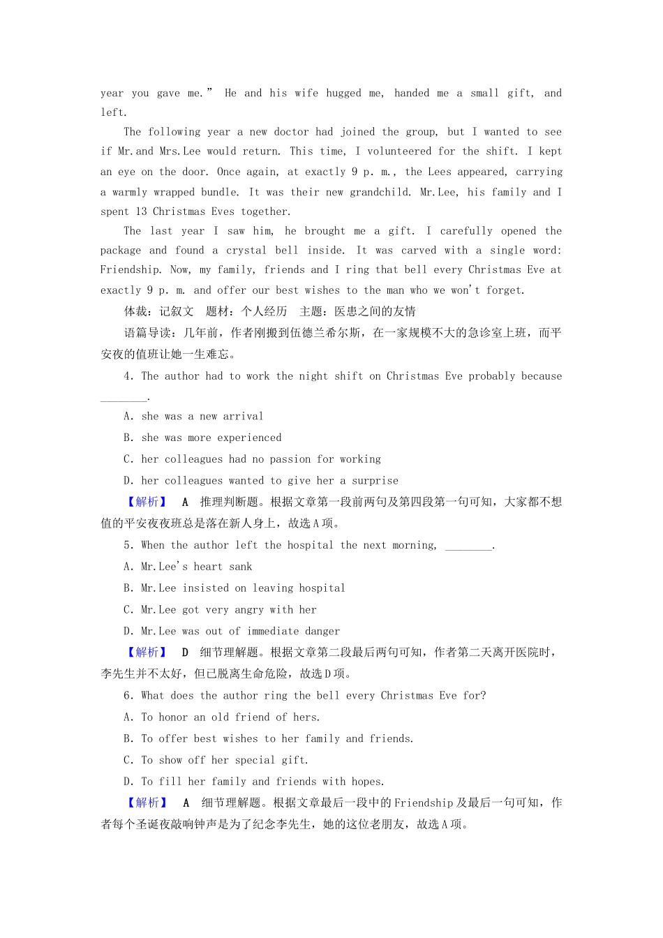 高考英语二轮复习 高考Ⅰ卷题型重组 第4组-人教版高三英语试题_第3页