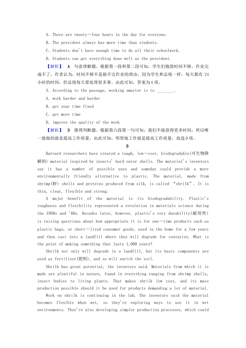 高考英语二轮复习 高考Ⅰ卷题型重组 第5组-人教版高三英语试题_第2页