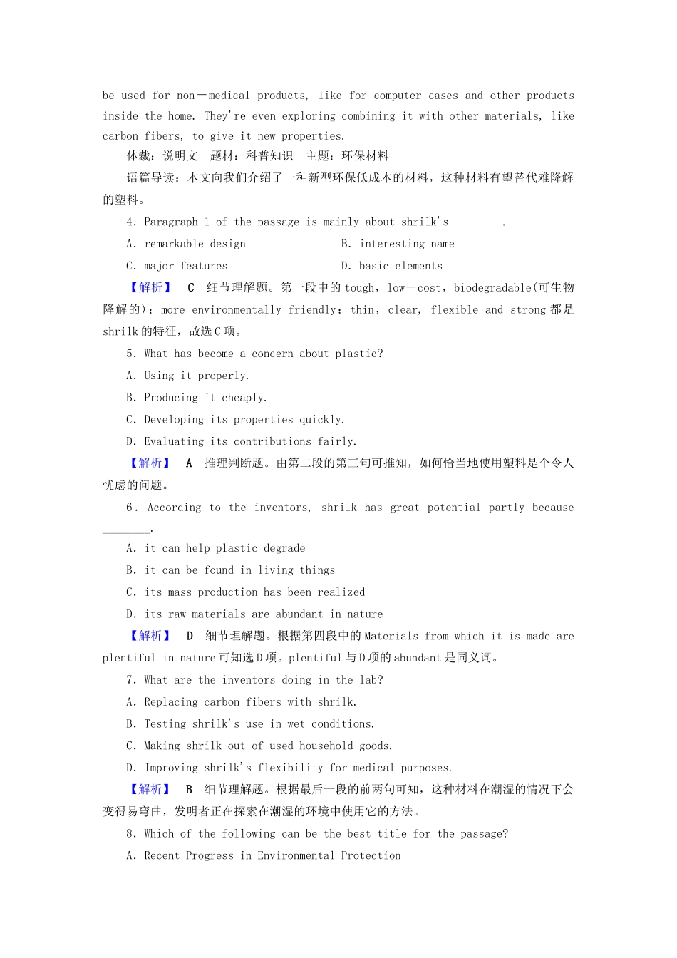 高考英语二轮复习 高考Ⅰ卷题型重组 第5组-人教版高三英语试题_第3页