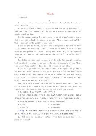 高考英语二轮复习 高考Ⅰ卷题型重组 第5组-人教版高三英语试题