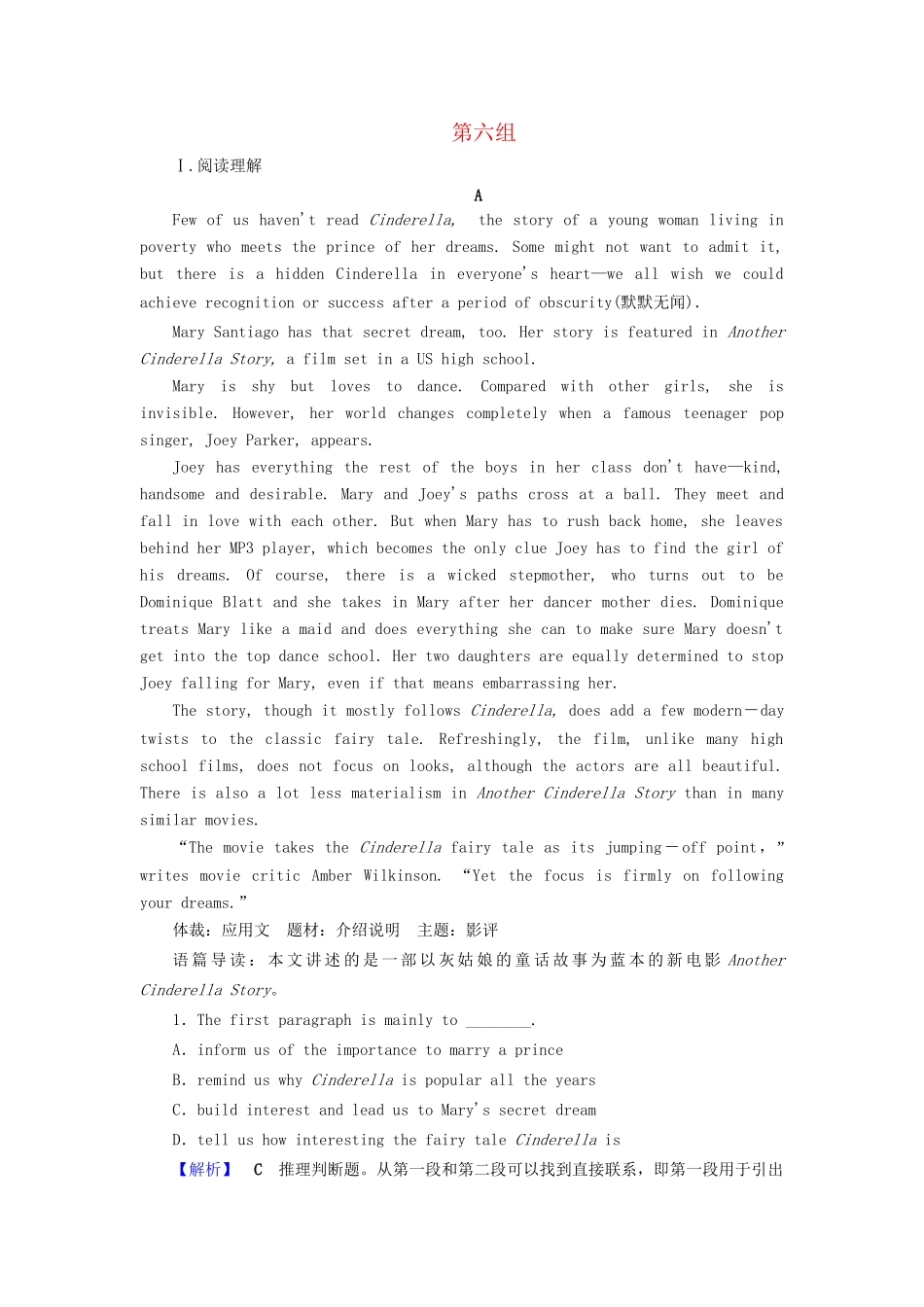 高考英语二轮复习 高考Ⅰ卷题型重组 第6组-人教版高三英语试题_第1页