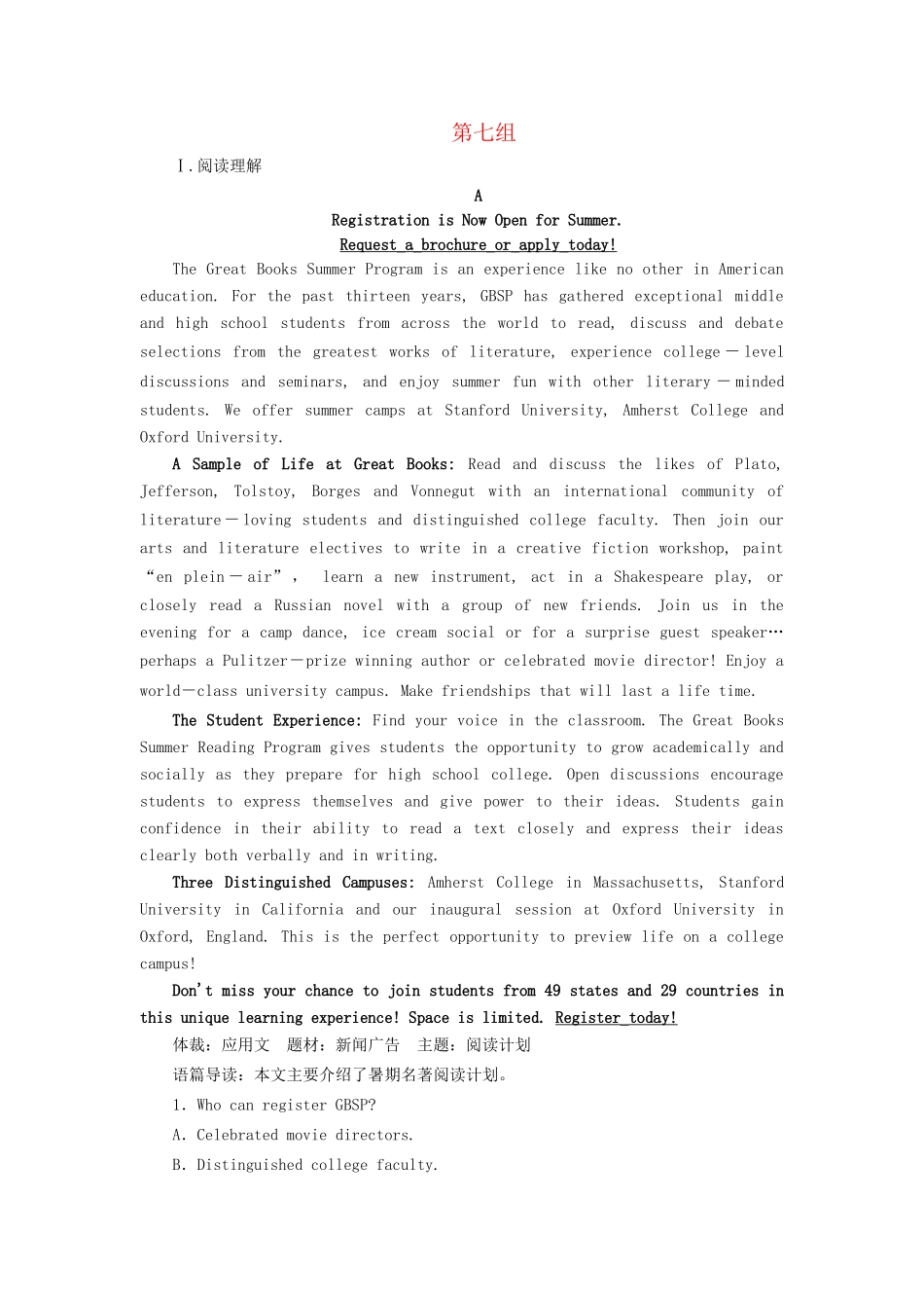 高考英语二轮复习 高考Ⅰ卷题型重组 第7组-人教版高三英语试题_第1页