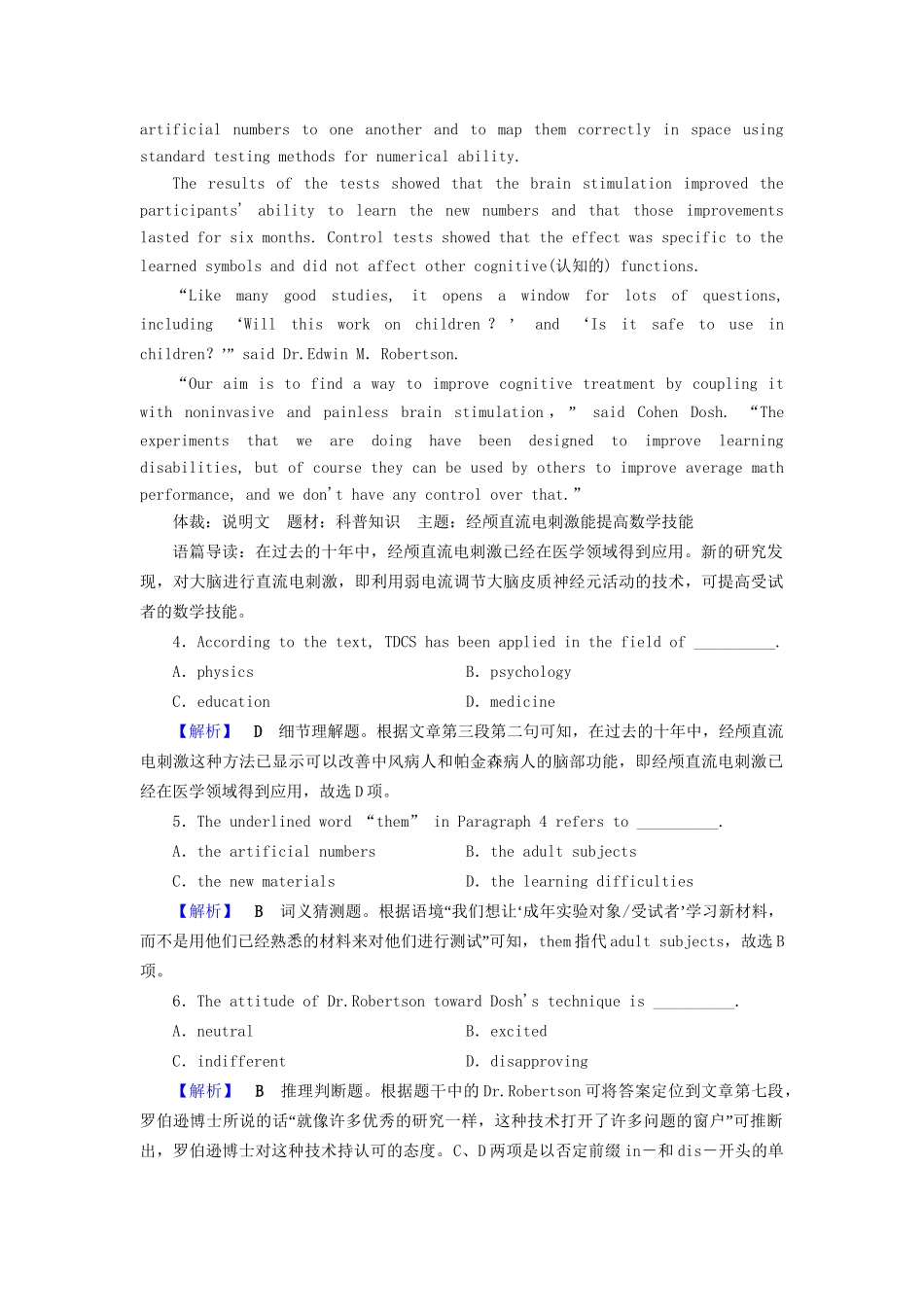 高考英语二轮复习 高考Ⅰ卷题型重组 第7组-人教版高三英语试题_第3页