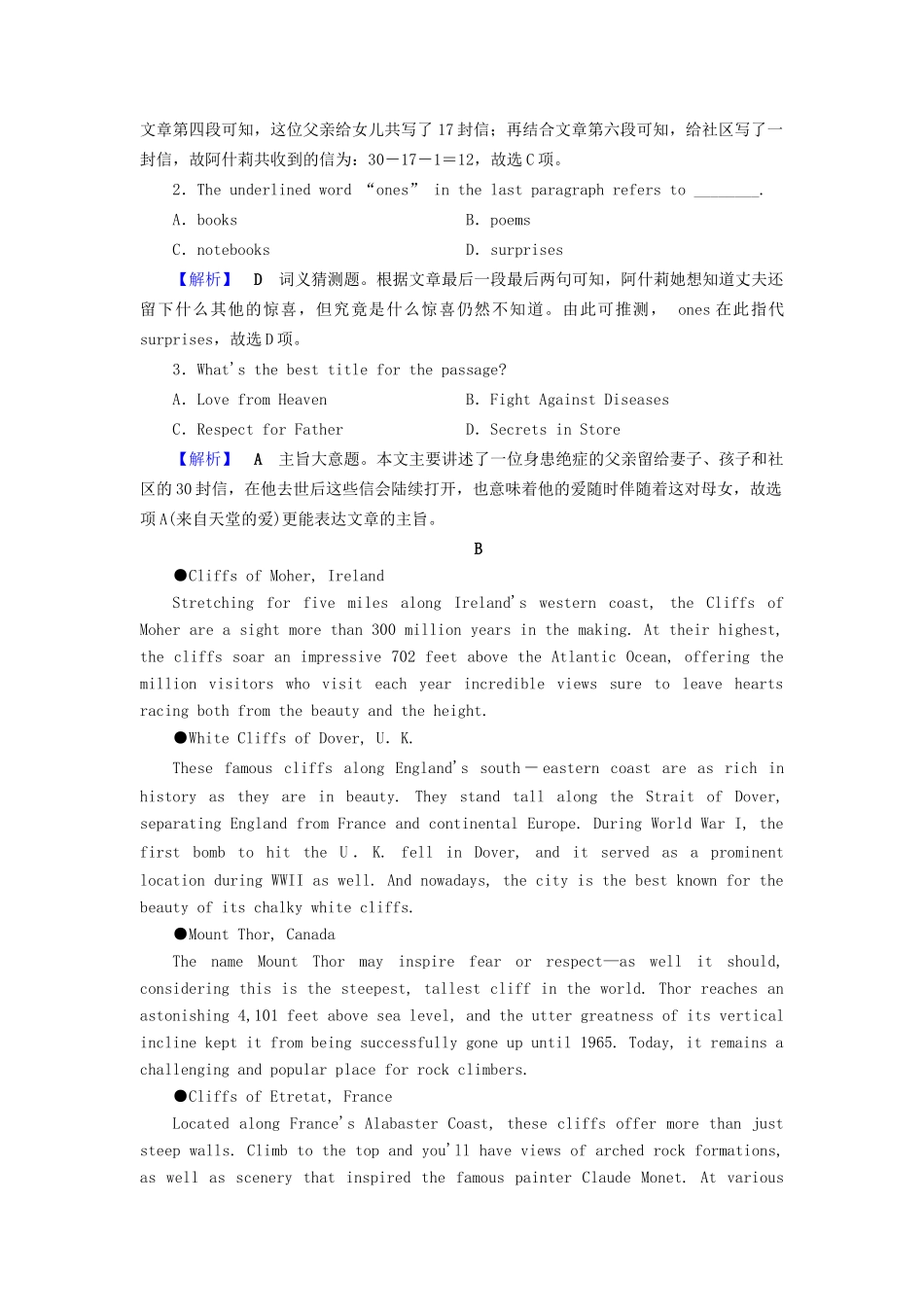 高考英语二轮复习 高考Ⅰ卷题型重组 第8组-人教版高三英语试题_第2页