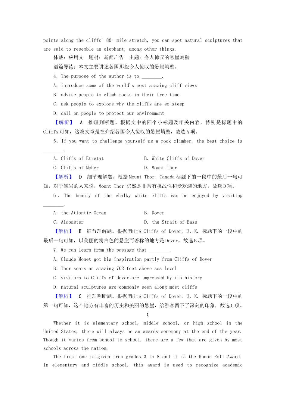 高考英语二轮复习 高考Ⅰ卷题型重组 第8组-人教版高三英语试题_第3页