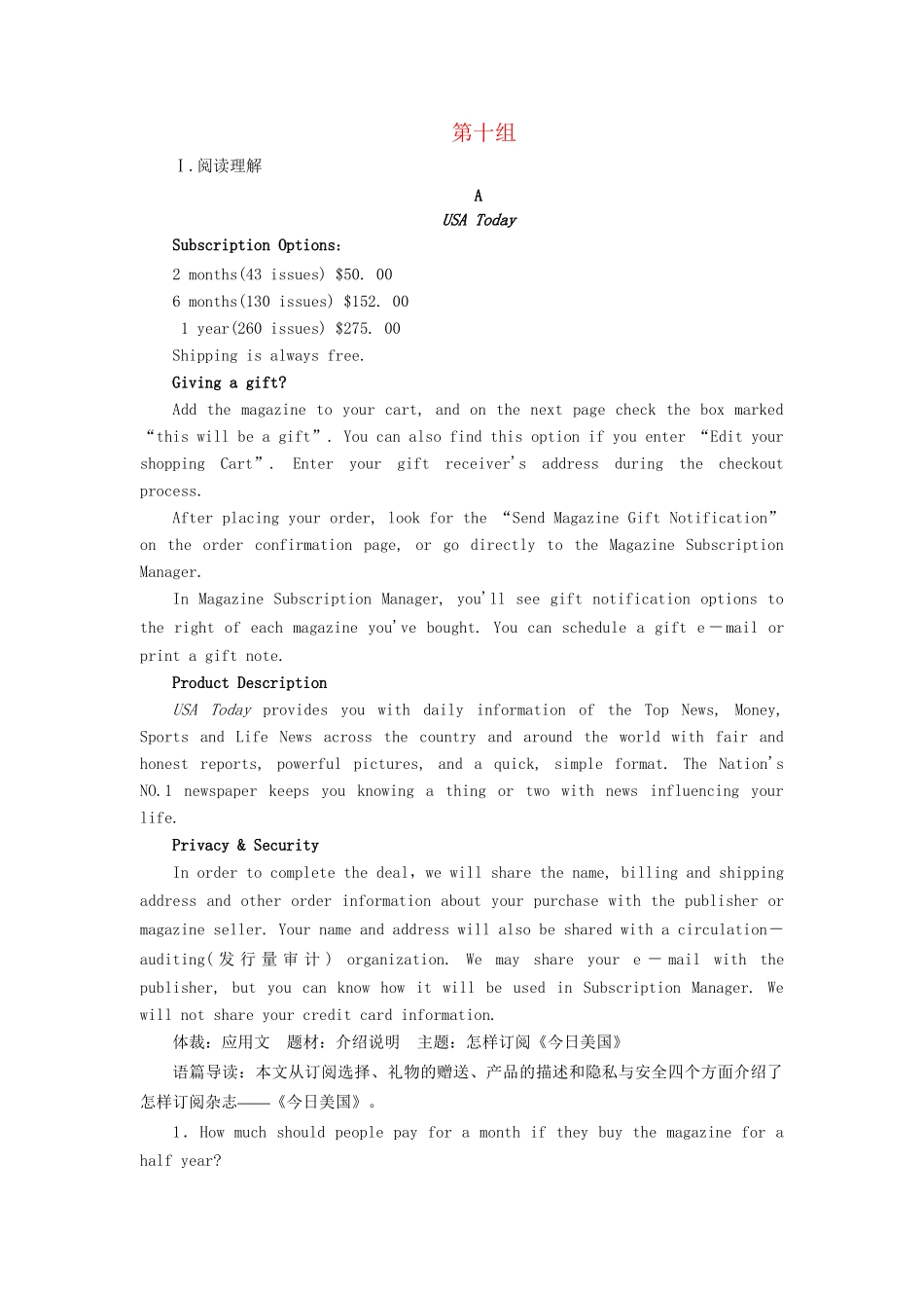 高考英语二轮复习 高考Ⅰ卷题型重组 第10组-人教版高三英语试题_第1页
