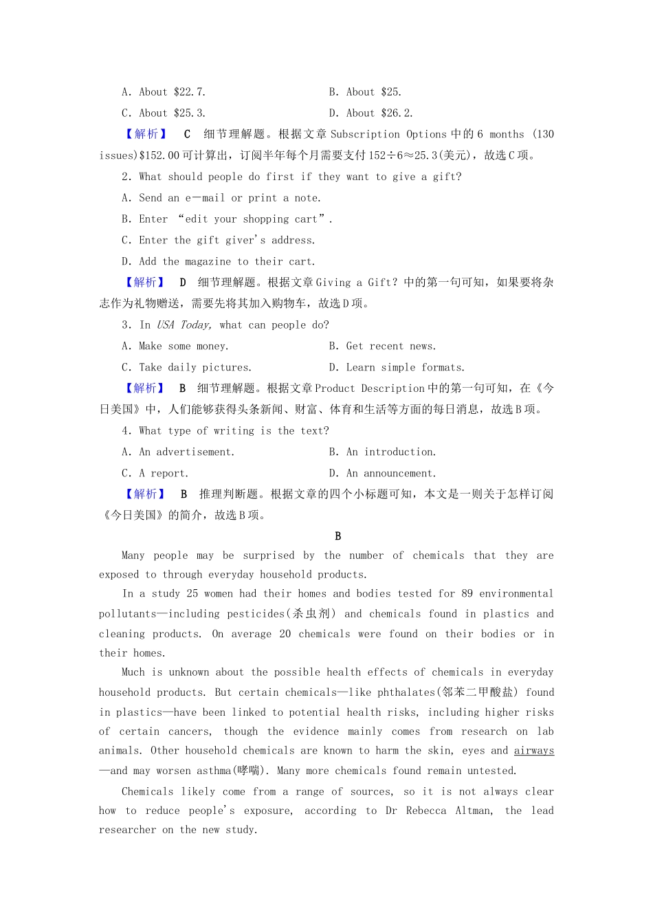 高考英语二轮复习 高考Ⅰ卷题型重组 第10组-人教版高三英语试题_第2页
