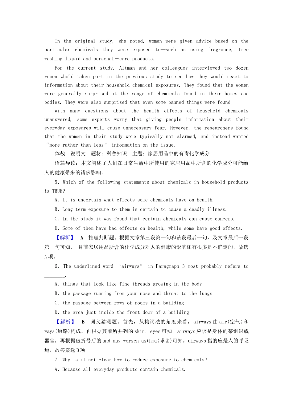 高考英语二轮复习 高考Ⅰ卷题型重组 第10组-人教版高三英语试题_第3页