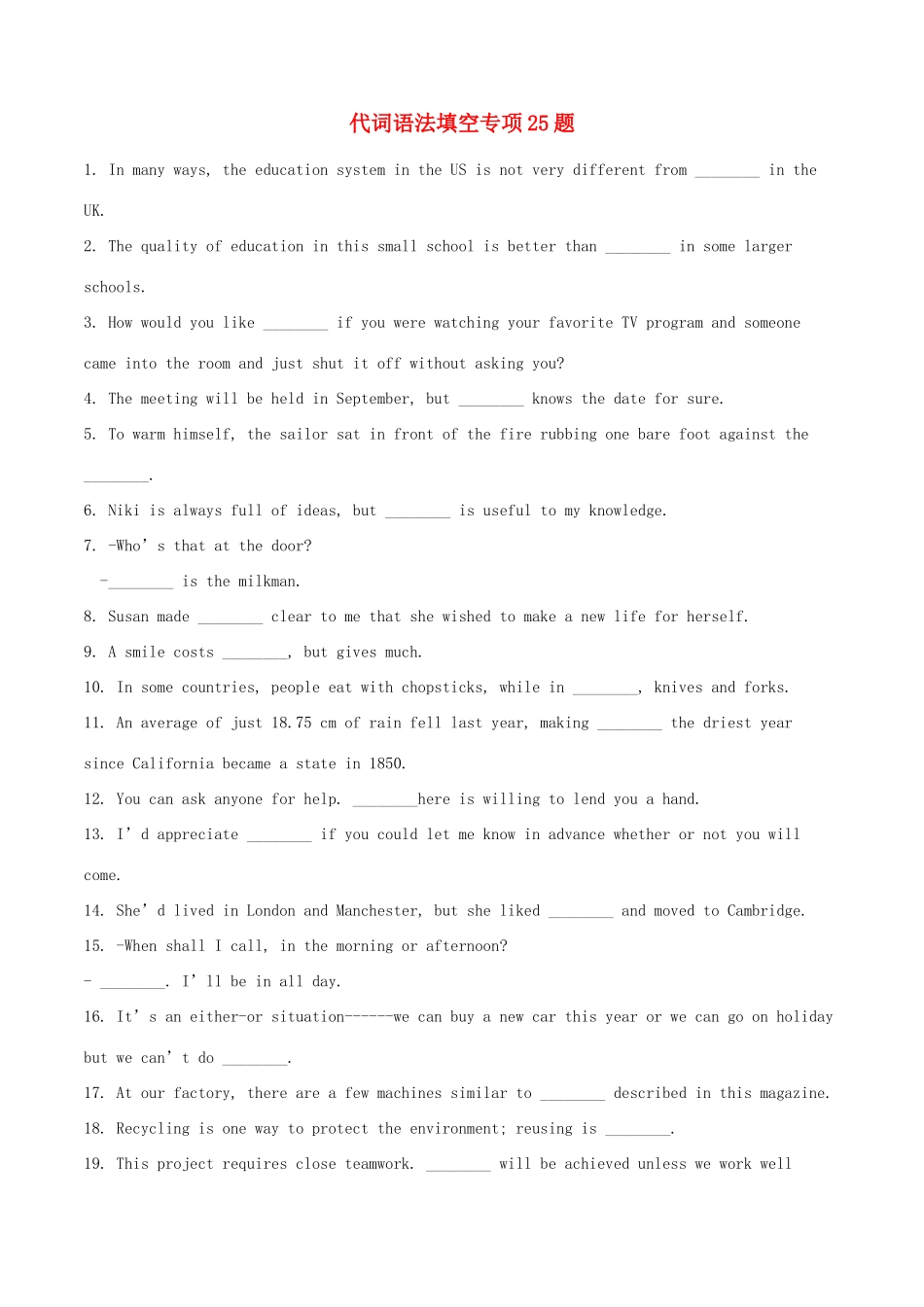 高考英语二轮复习 语法填空专项练习 专题12 代词（含解析）-人教版高三英语试题_第1页