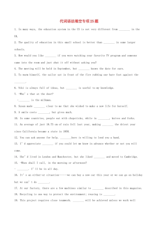 高考英语二轮复习 语法填空专项练习 专题12 代词（含解析）-人教版高三英语试题