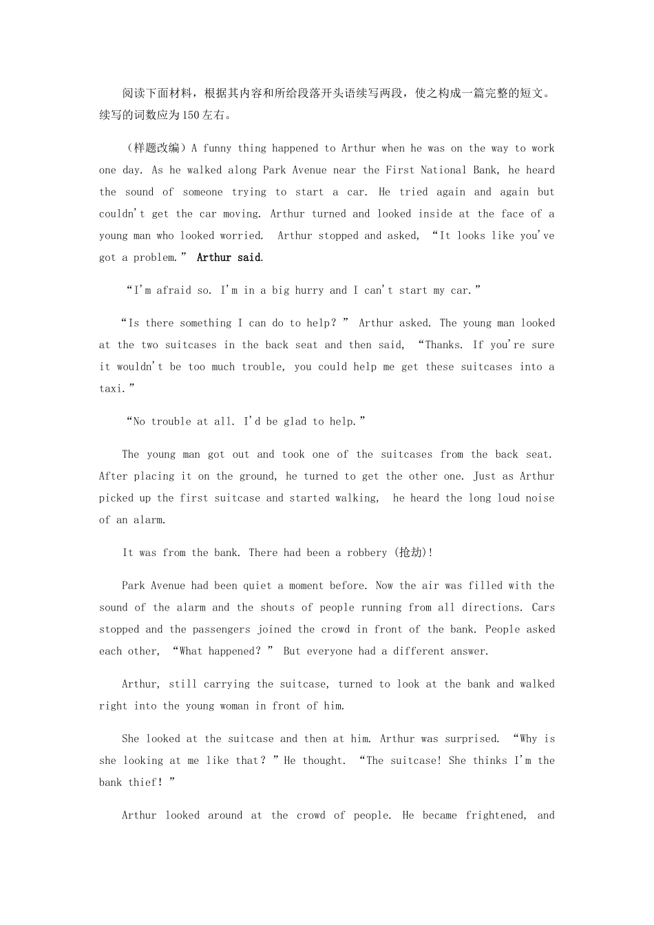 高考英语二轮复习之作文提分要诀 06 解读充分到位（含解析）-人教版高三英语试题_第3页