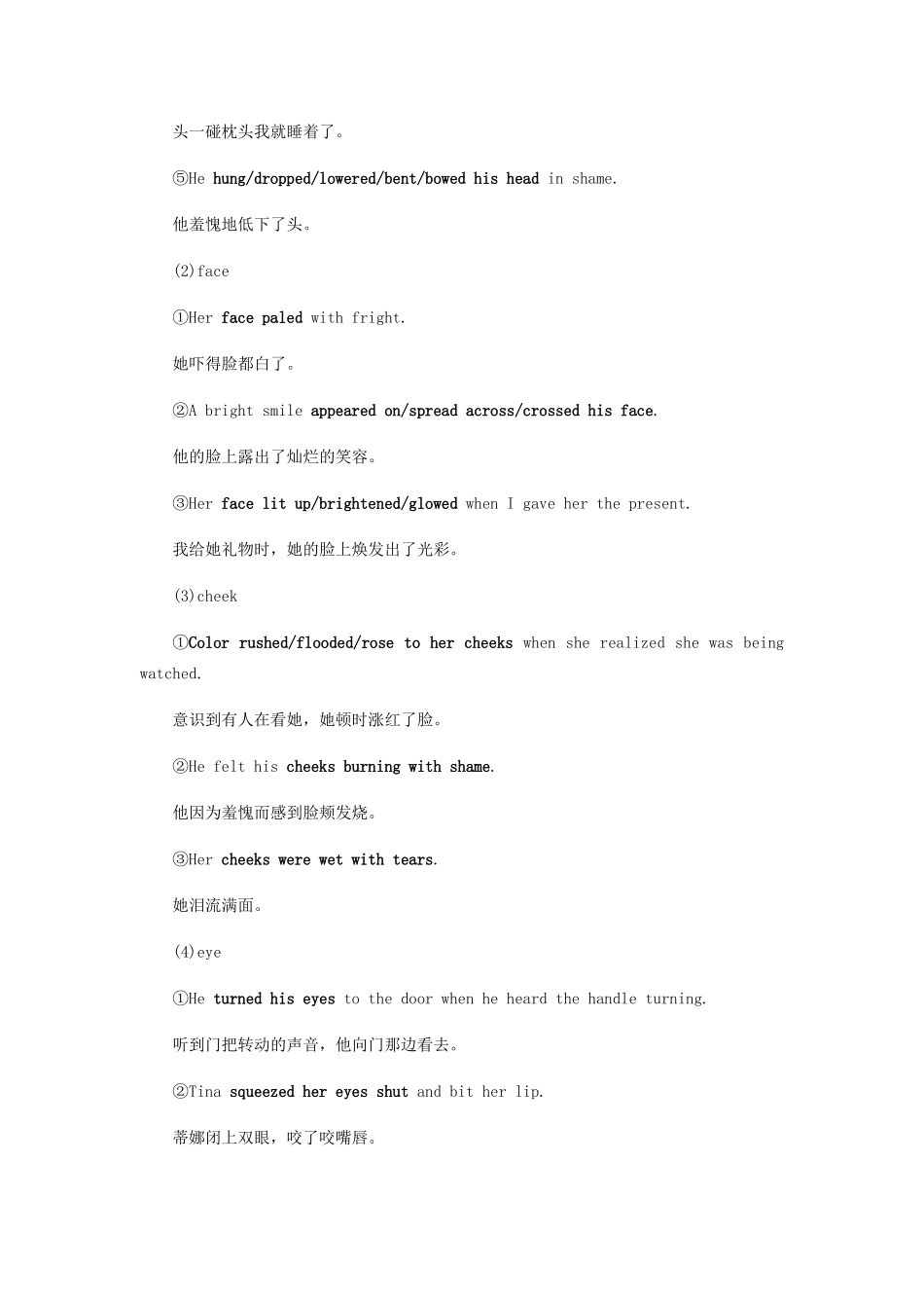 高考英语二轮复习之作文提分要诀 07 动作合情合理（含解析）-人教版高三英语试题_第2页