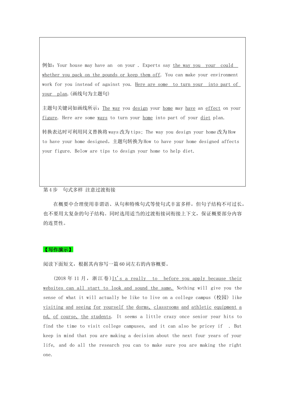 高考英语二轮复习之作文提分要诀 09 主旨提炼充分（含解析）-人教版高三英语试题_第3页