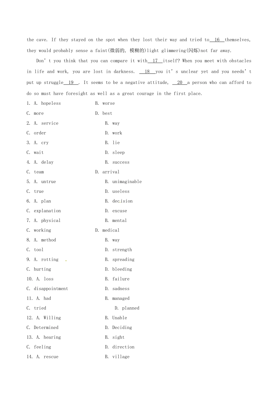 高考英语二轮复习 阶段滚动卷(二)_第3页