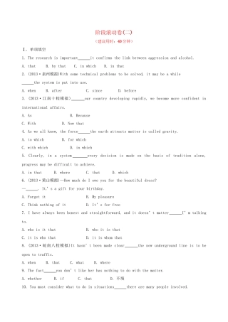 高考英语二轮复习 阶段滚动卷(二)