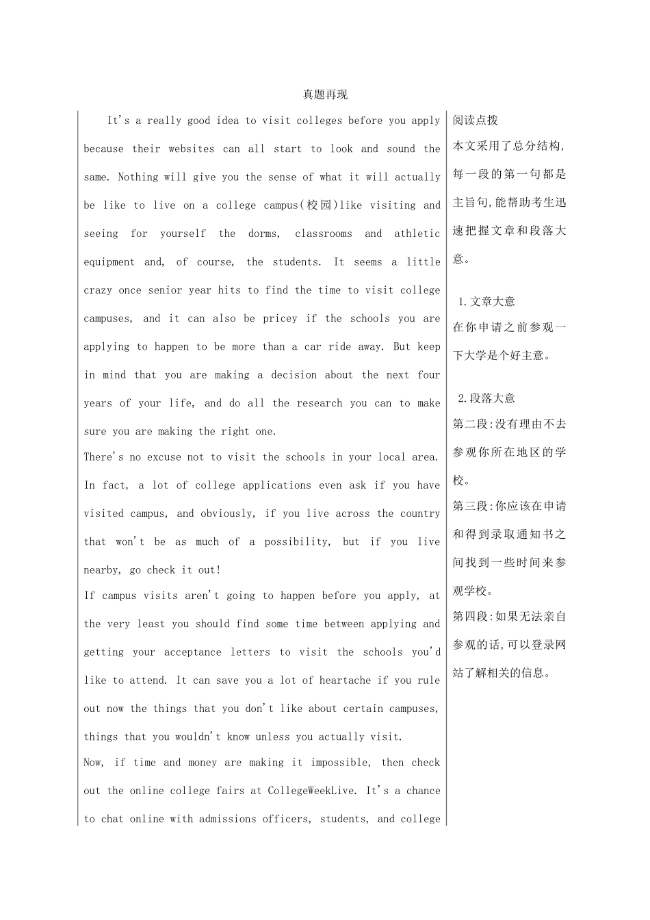 高考英语攻略大一轮复习 第三部分 写作 专题十一 概要写作试题-人教版高三英语试题_第2页