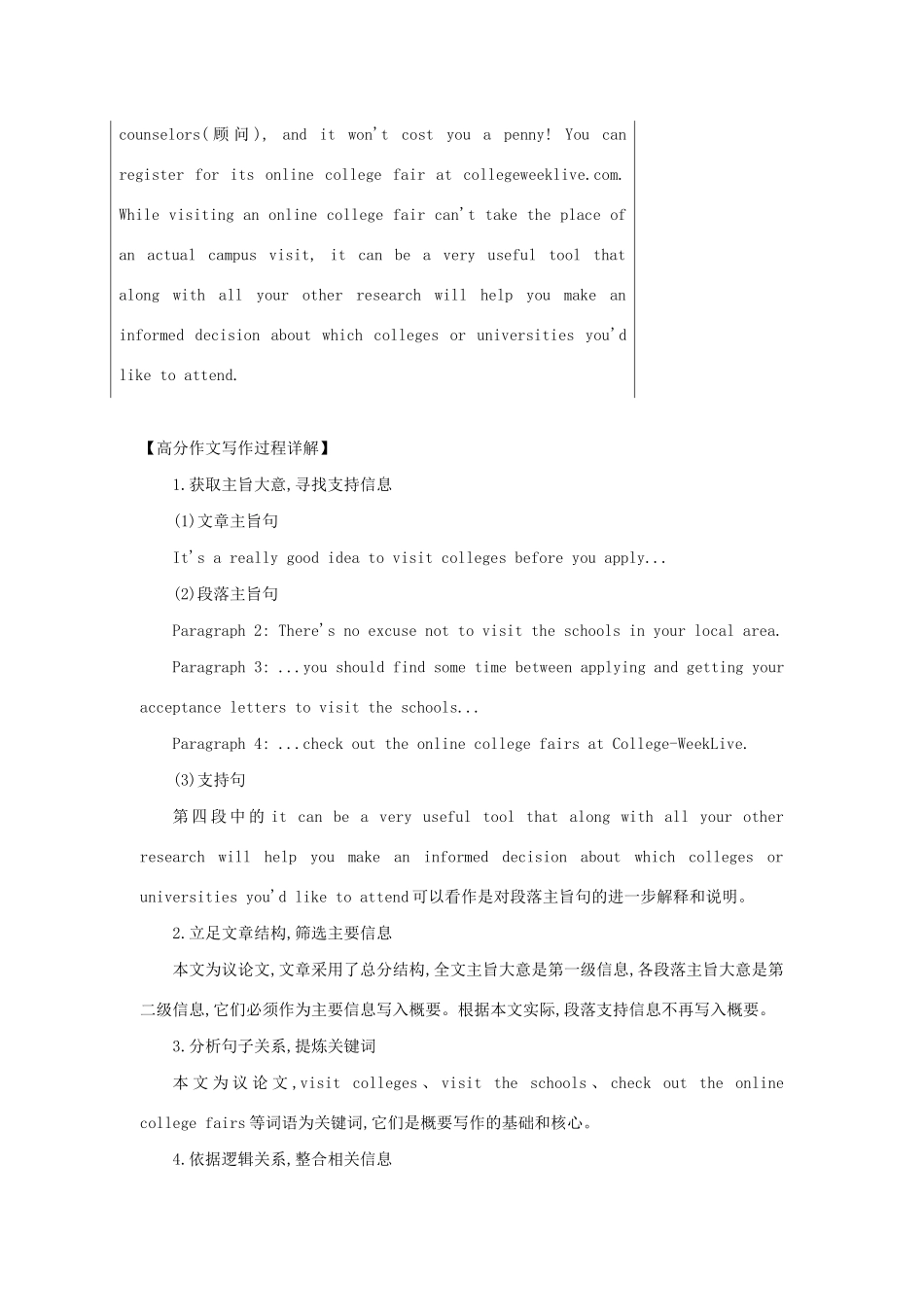 高考英语攻略大一轮复习 第三部分 写作 专题十一 概要写作试题-人教版高三英语试题_第3页