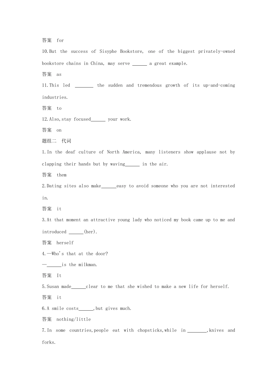 高考英语攻略大一轮复习 第四部分 语法知识 专题二十 介词和代词试题-人教版高三英语试题_第2页