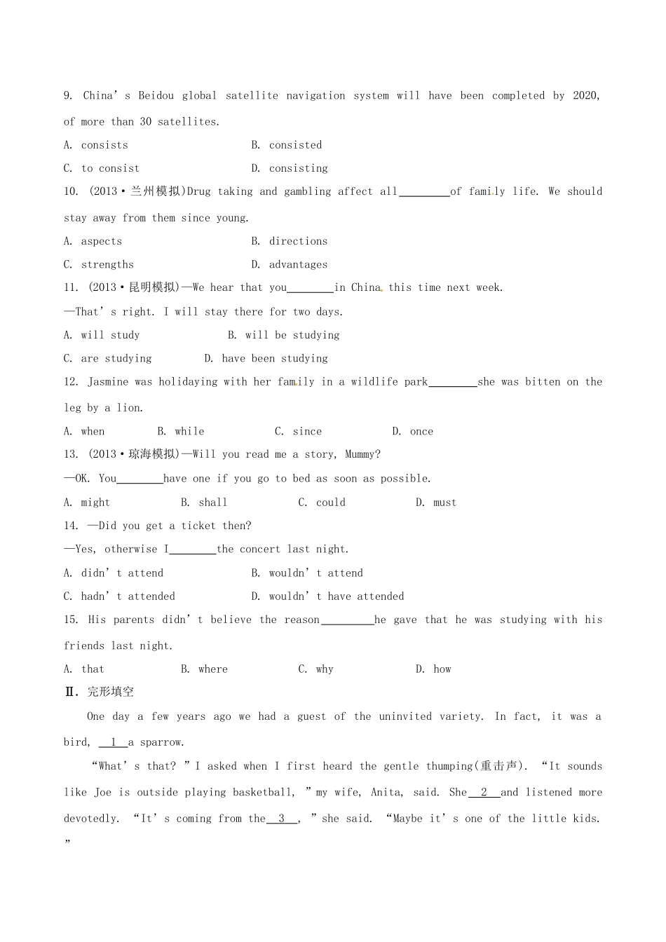 高考英语二轮复习 阶段滚动卷(三)_第2页