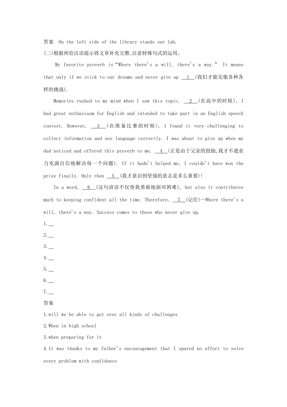 高考英语攻略大一轮复习 第四部分 语法知识 专题二十二 特殊句式试题-人教版高三英语试题_第3页