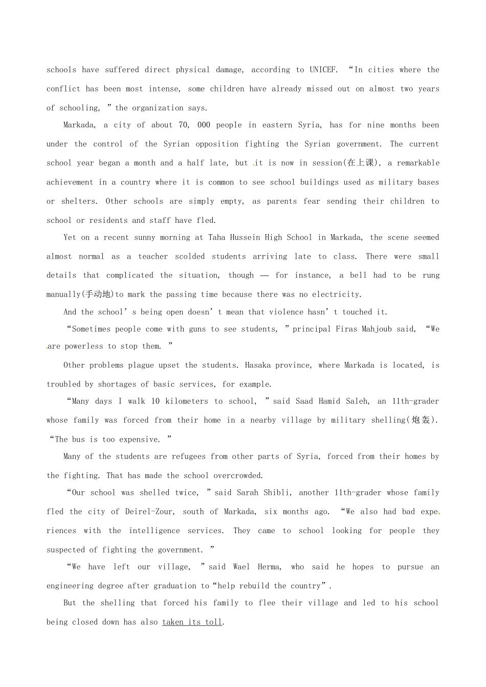 高考英语二轮复习 阶段滚动卷(四)_第3页