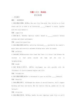 高考英语攻略大一轮复习 第四部分 语法知识 专题二十三 构词法试题-人教版高三英语试题